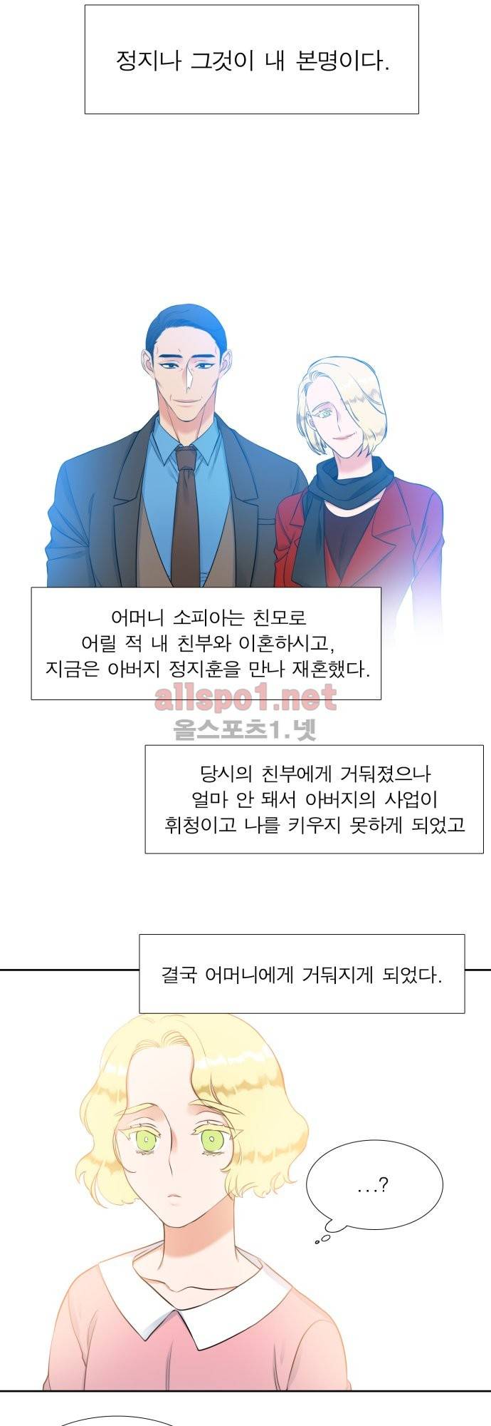 남첩 65화 5
