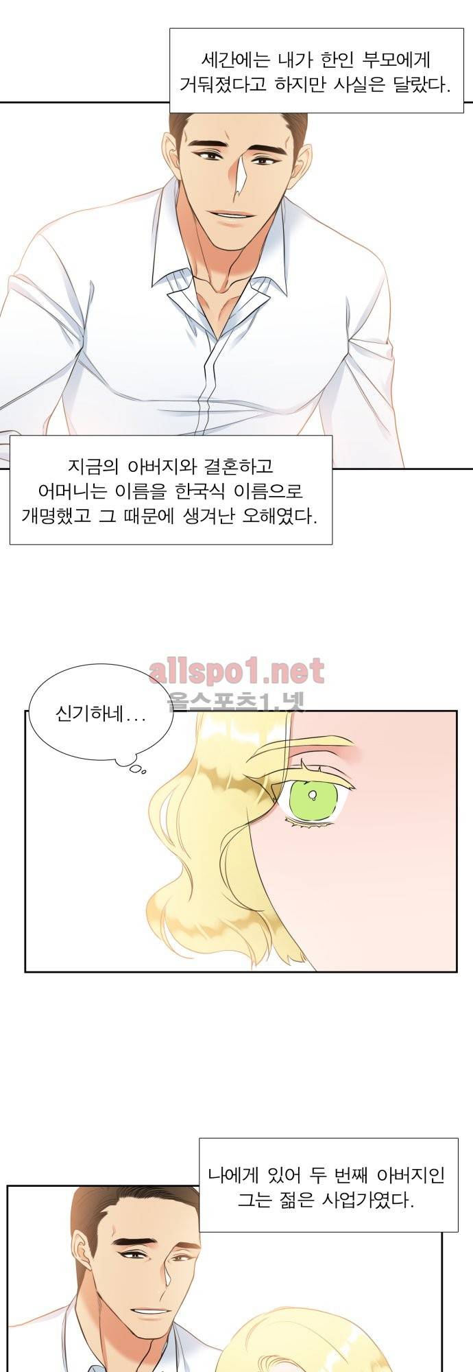 남첩 65화 7