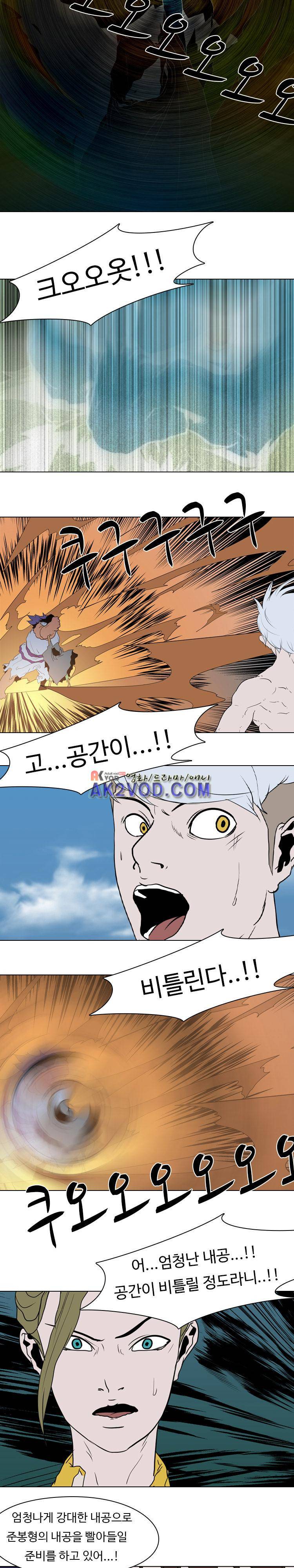 자왕 없는 고수 59화 2