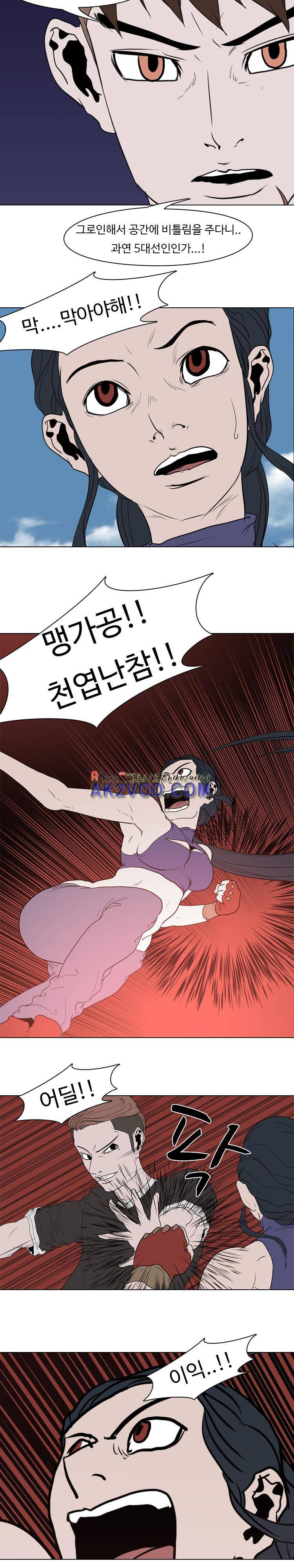 자왕 없는 고수 59화 3