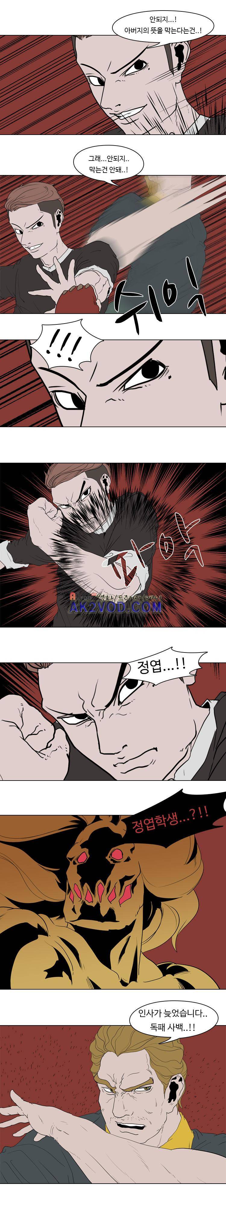 자왕 없는 고수 59화 4