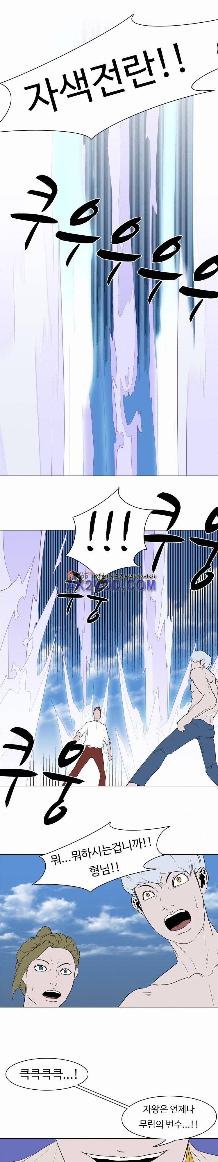 자왕 없는 고수 59화 8