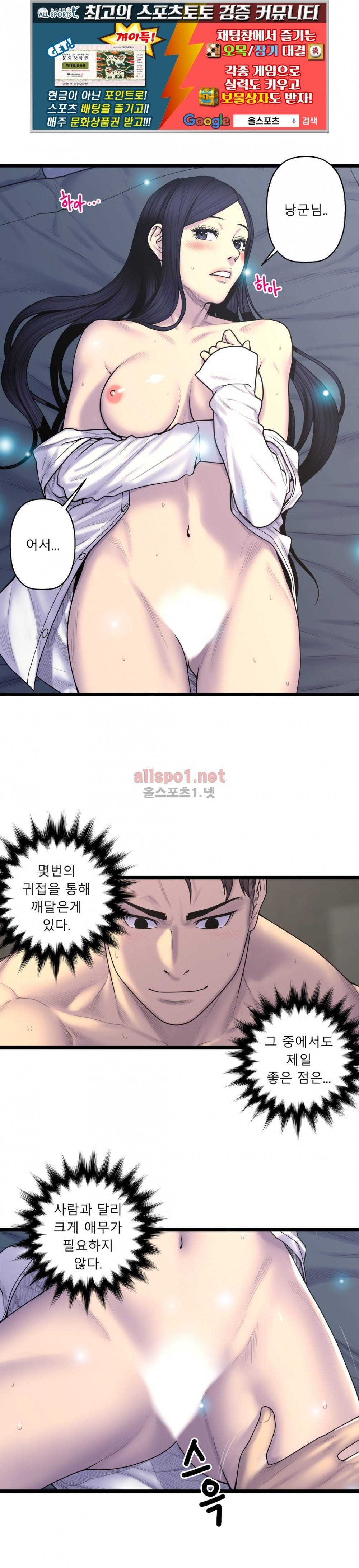 귀썸 59화 1