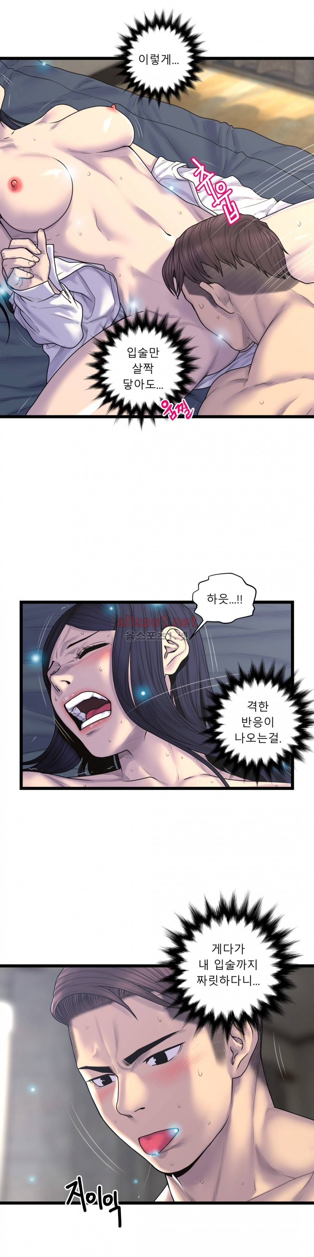 귀썸 59화 2