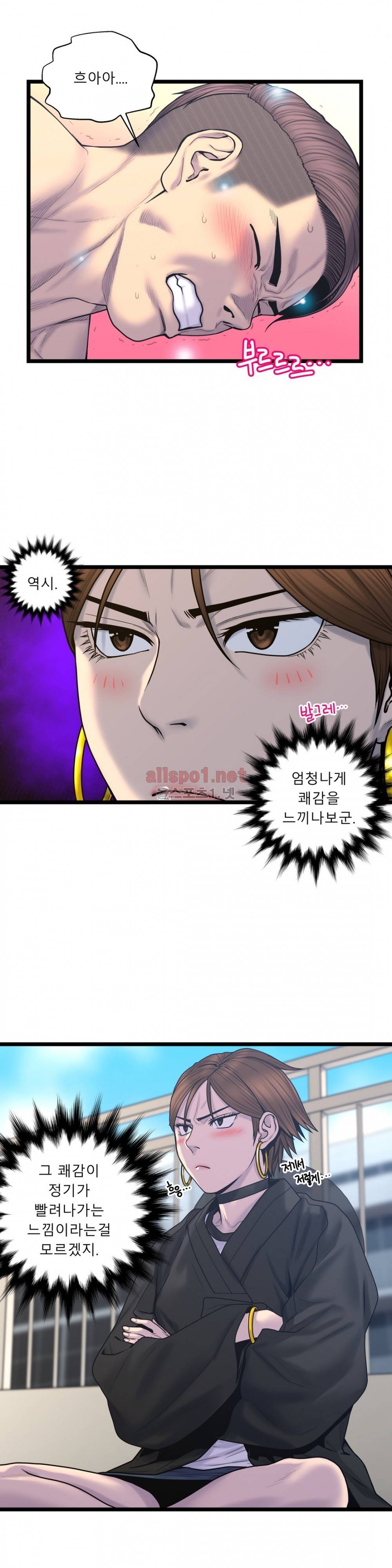 귀썸 59화 4