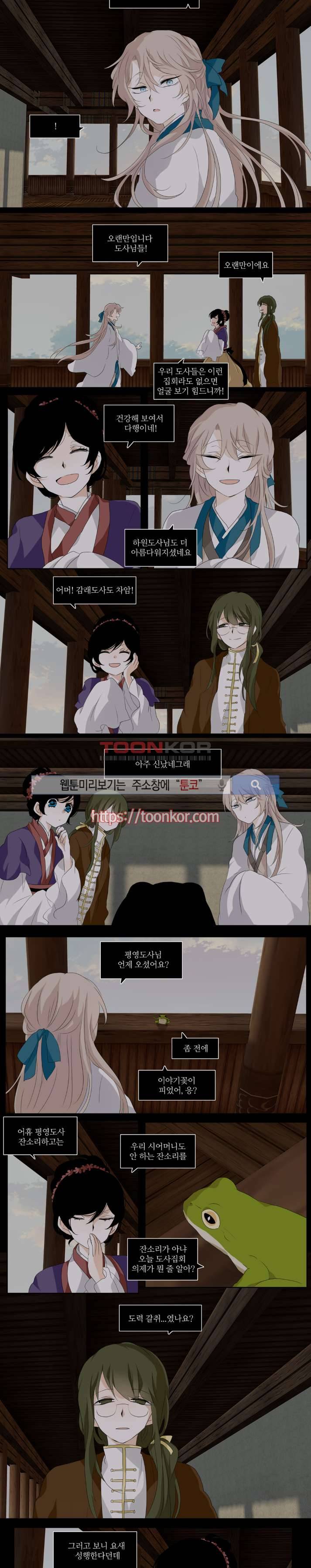 고진감래 9화 2