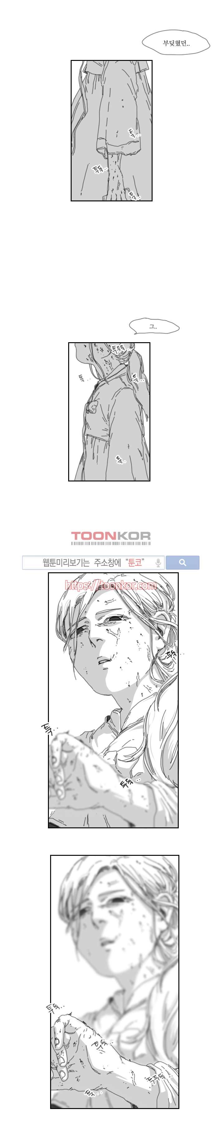 위험한 동거 9화 3