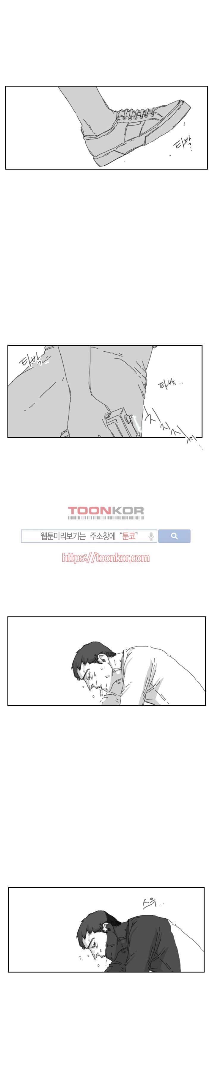 위험한 동거 9화 9