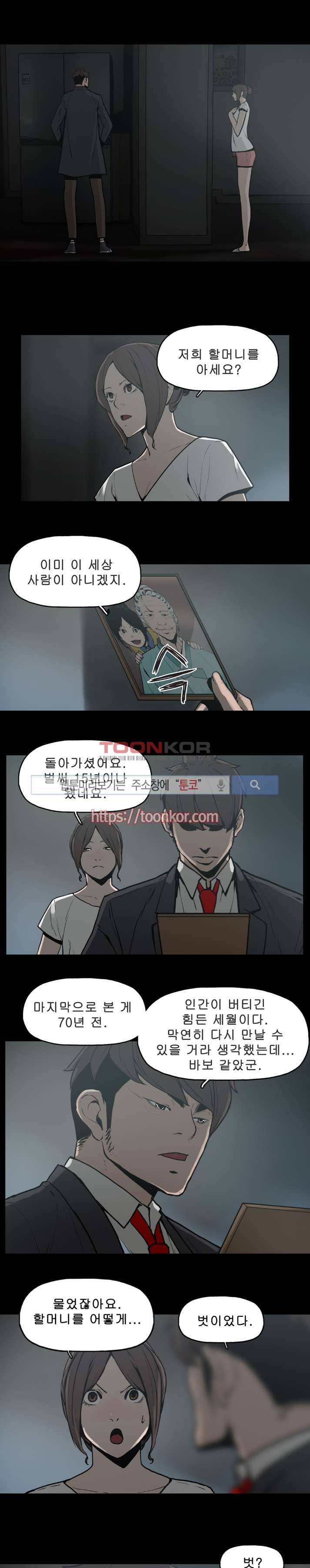 이매망량 11화 1