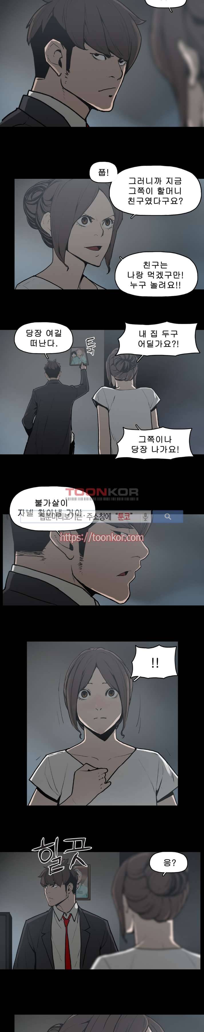 이매망량 11화 2