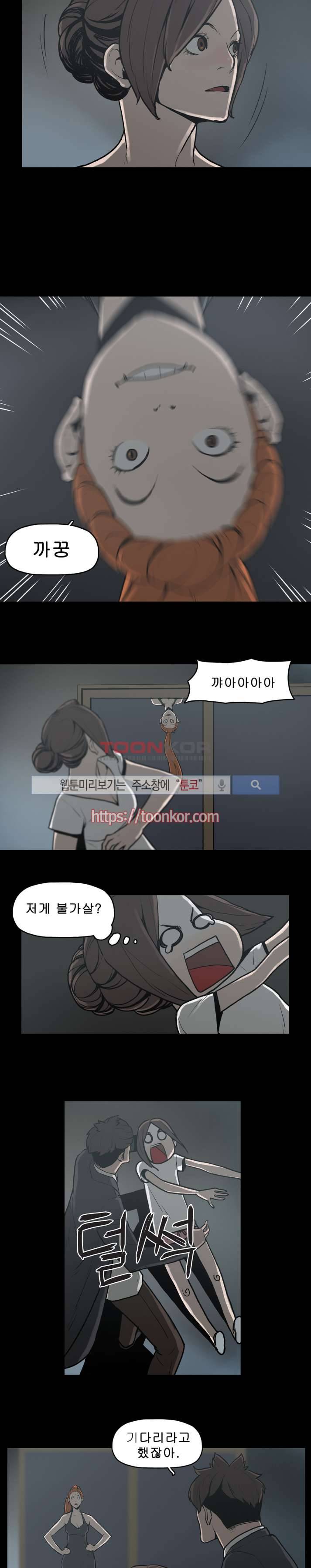 이매망량 11화 3