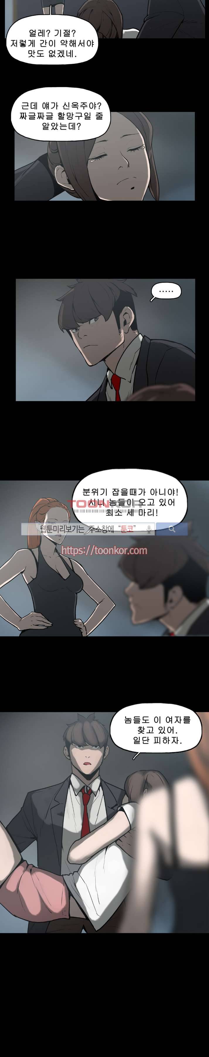 이매망량 11화 4