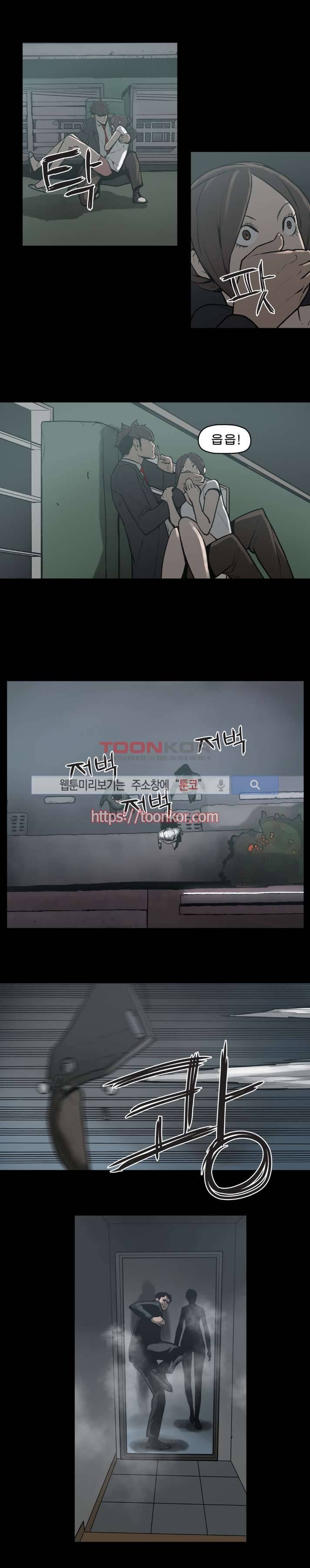 이매망량 11화 6
