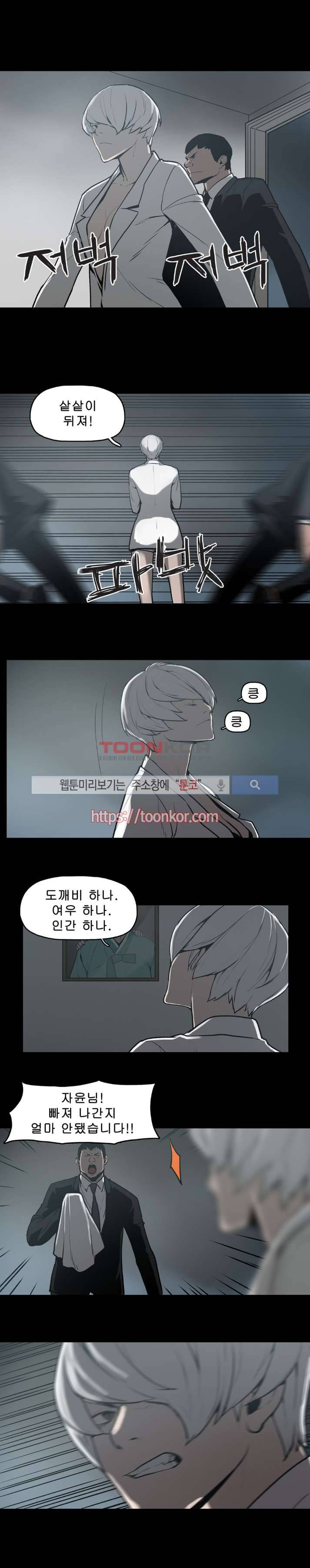 이매망량 11화 7