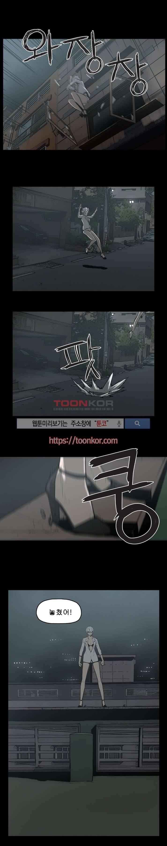 이매망량 11화 8