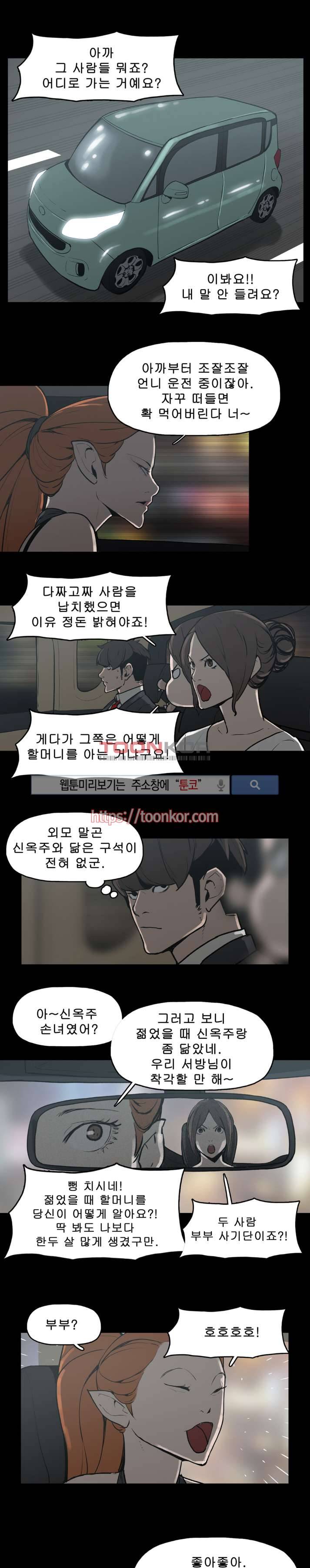이매망량 11화 9