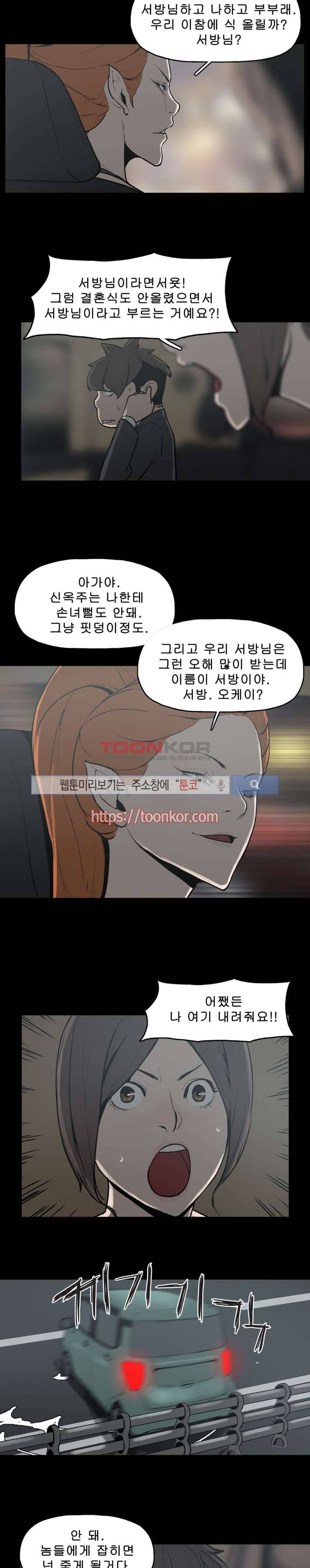 이매망량 11화 10