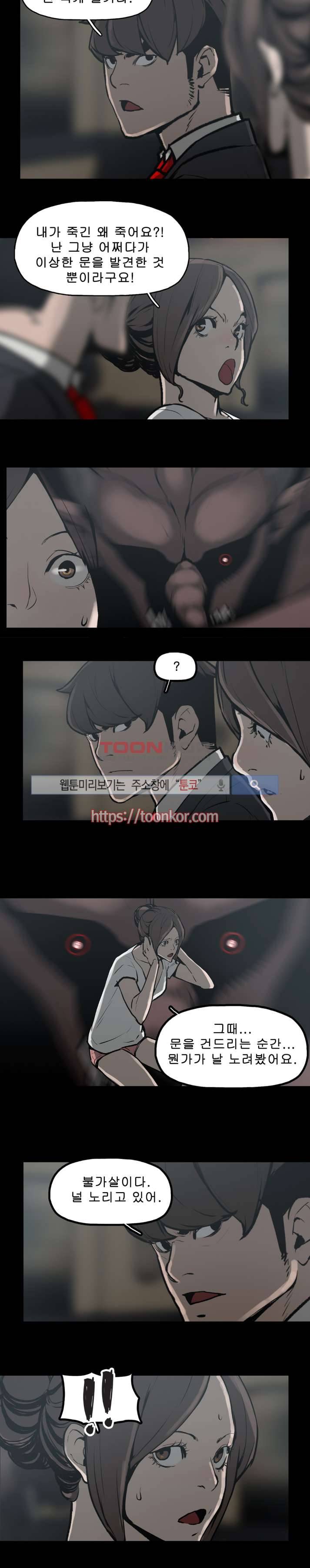 이매망량 11화 11