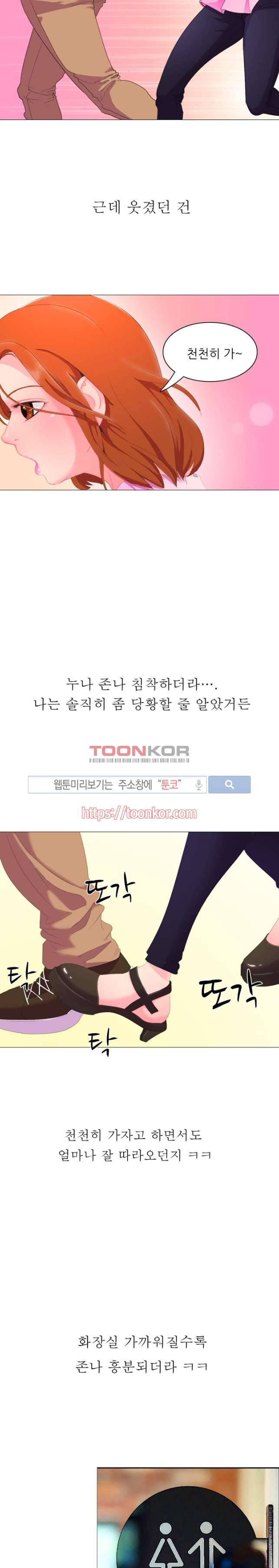 클럽에서 생긴 일 8화 3
