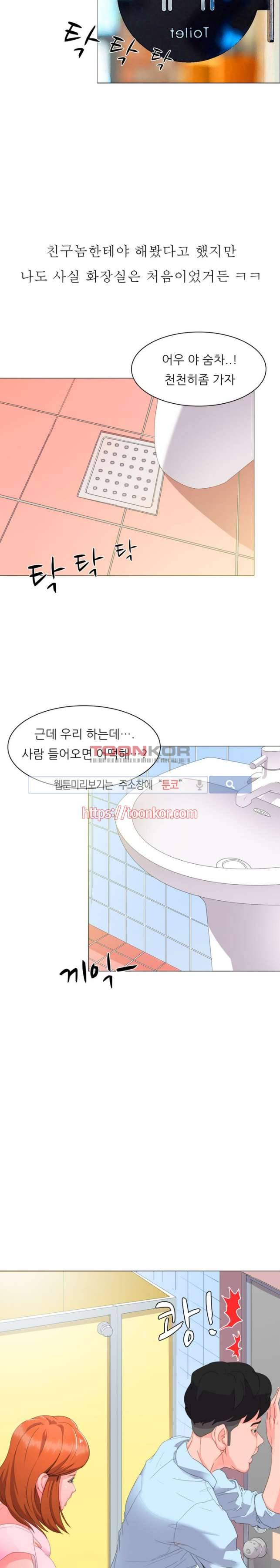 클럽에서 생긴 일 8화 4