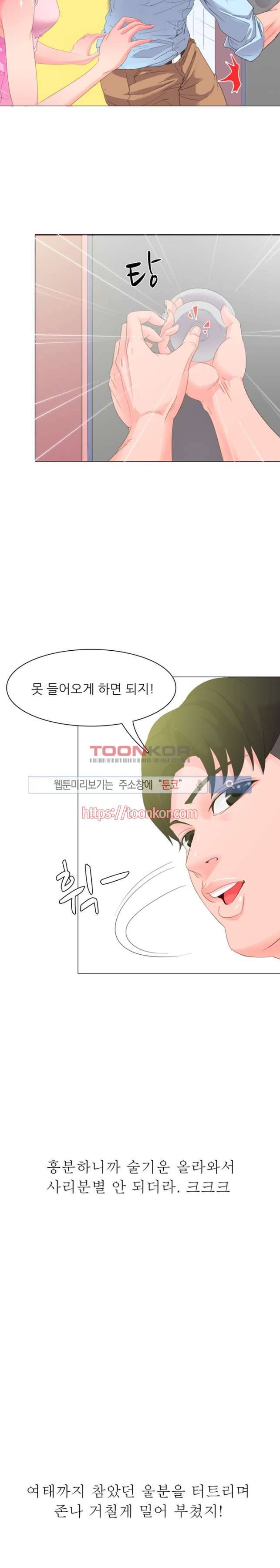클럽에서 생긴 일 8화 5