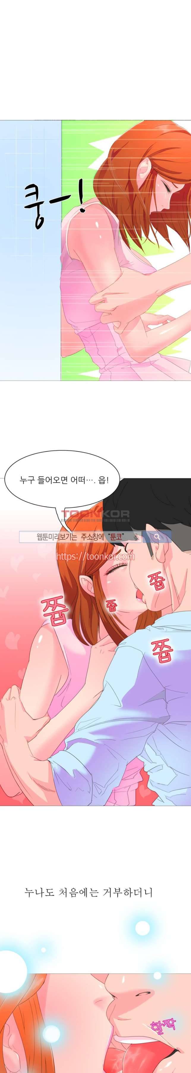 클럽에서 생긴 일 8화 6