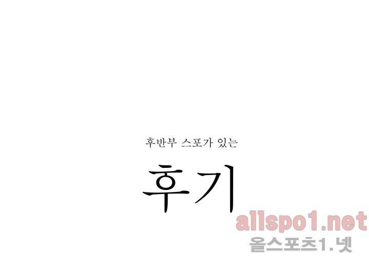 나의 마지막 겨울 시즌1 후기 1