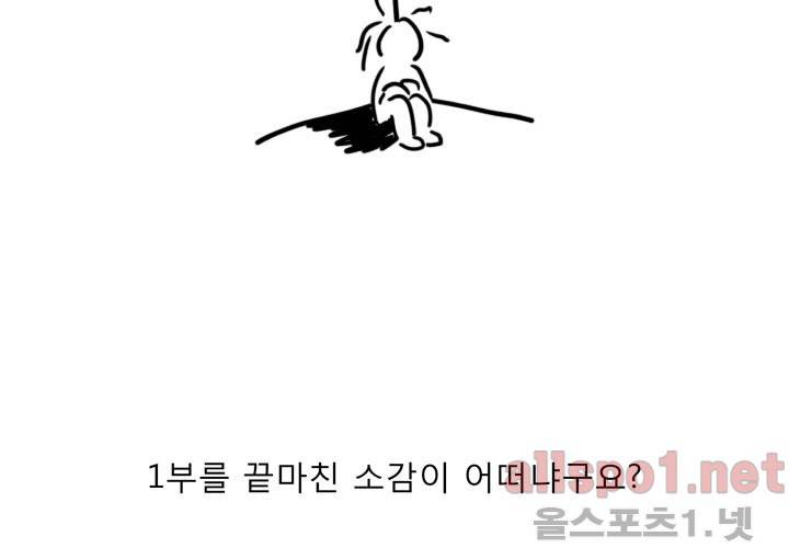 나의 마지막 겨울 시즌1 후기 3