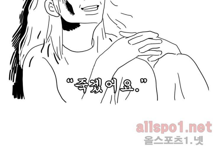 나의 마지막 겨울 시즌1 후기 6