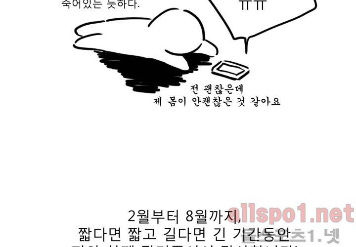 나의 마지막 겨울 시즌1 후기 8
