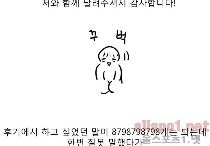 나의 마지막 겨울 시즌1 후기 9