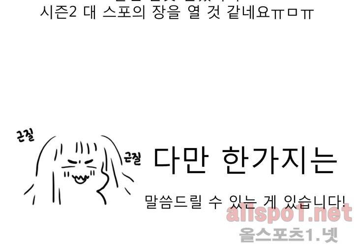 나의 마지막 겨울 시즌1 후기 10