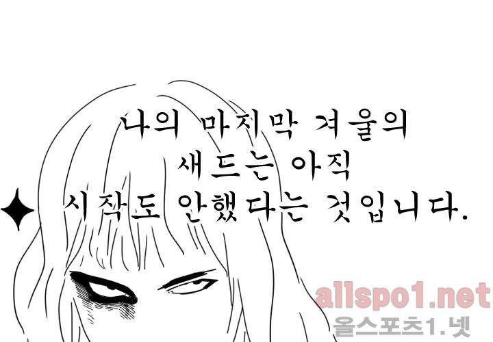 나의 마지막 겨울 시즌1 후기 11