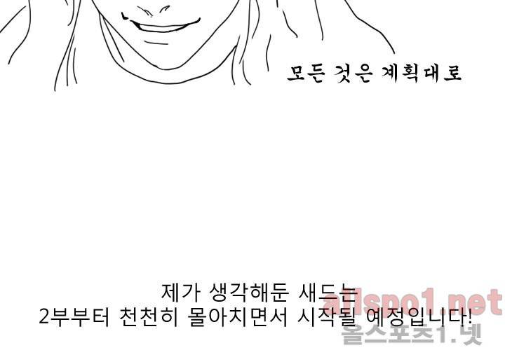 나의 마지막 겨울 시즌1 후기 12