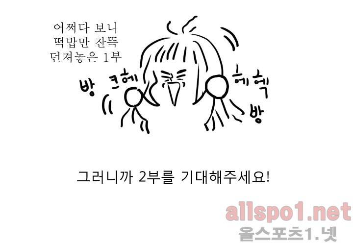 나의 마지막 겨울 시즌1 후기 13