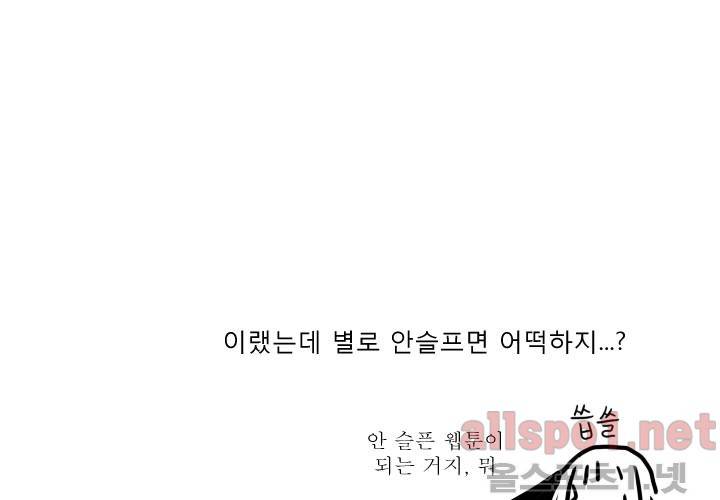 나의 마지막 겨울 시즌1 후기 14