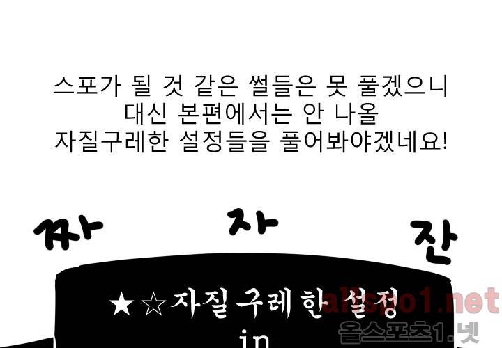 나의 마지막 겨울 시즌1 후기 16