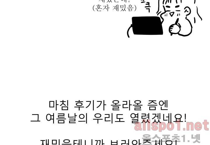 나의 마지막 겨울 시즌1 후기 21