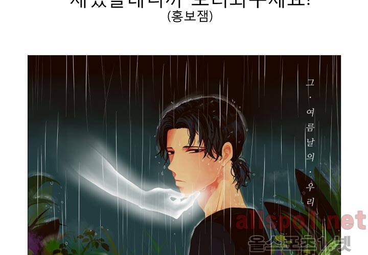 나의 마지막 겨울 시즌1 후기 22