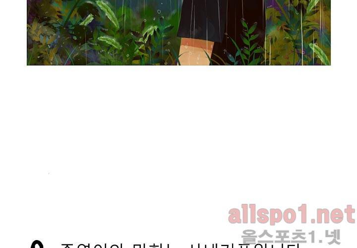 나의 마지막 겨울 시즌1 후기 23