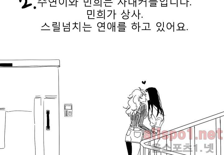 나의 마지막 겨울 시즌1 후기 24
