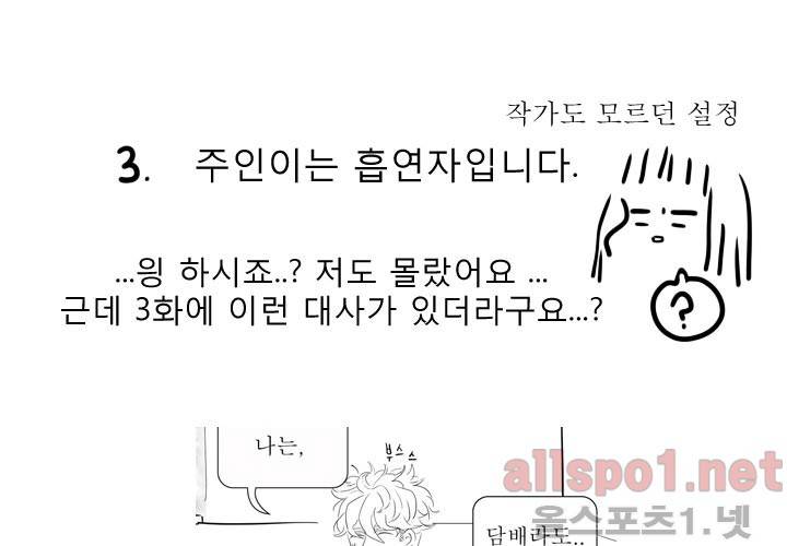 나의 마지막 겨울 시즌1 후기 26
