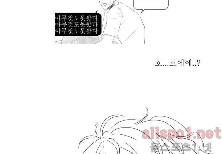 나의 마지막 겨울 시즌1 후기 27
