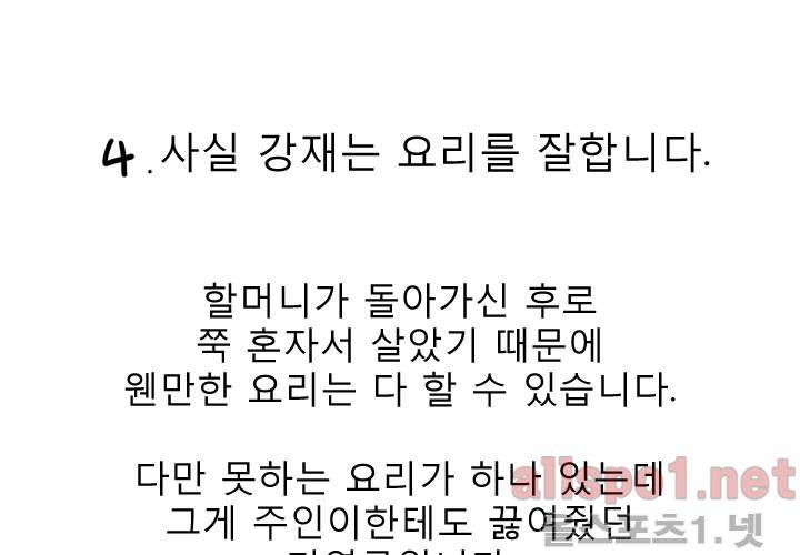 나의 마지막 겨울 시즌1 후기 29
