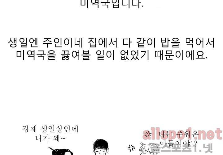 나의 마지막 겨울 시즌1 후기 30