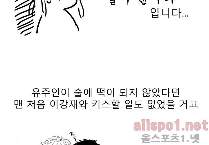 나의 마지막 겨울 시즌1 후기 36