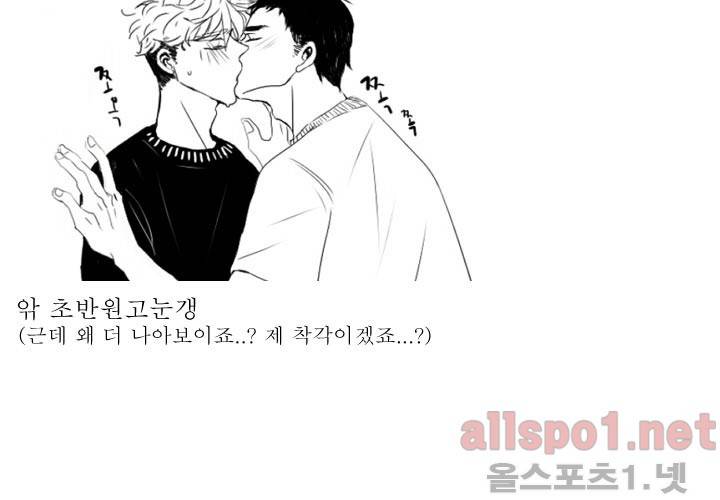 나의 마지막 겨울 시즌1 후기 37