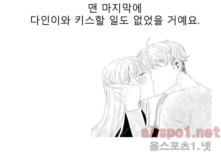 나의 마지막 겨울 시즌1 후기 38