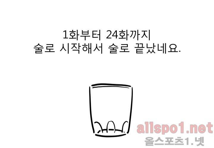 나의 마지막 겨울 시즌1 후기 39