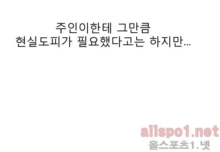 나의 마지막 겨울 시즌1 후기 40